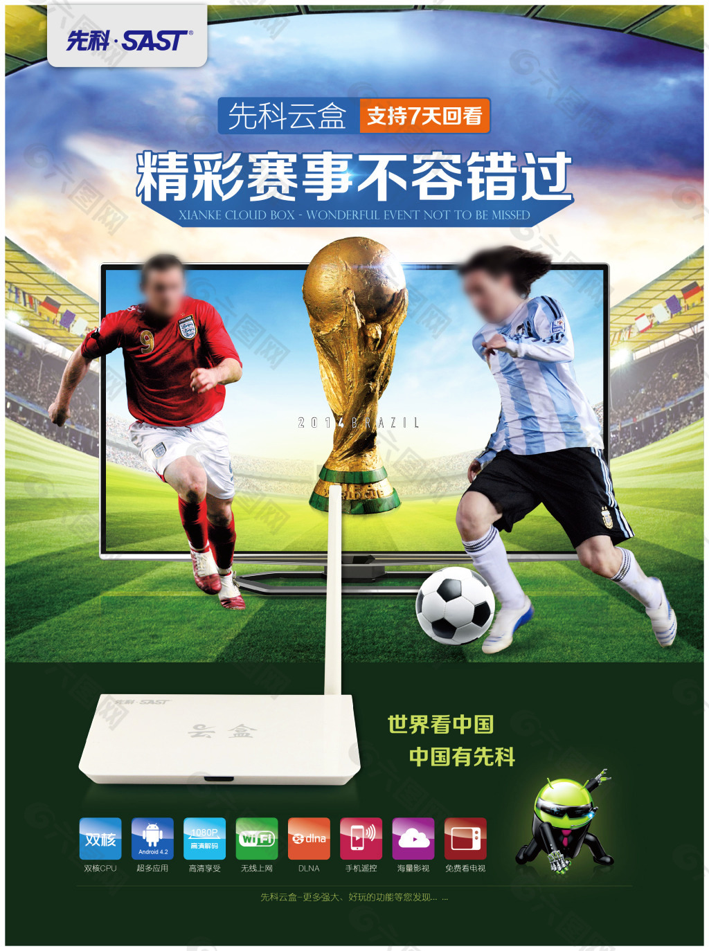 的最终定局