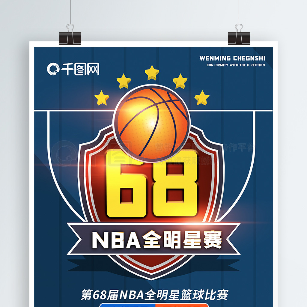 已经成为球
